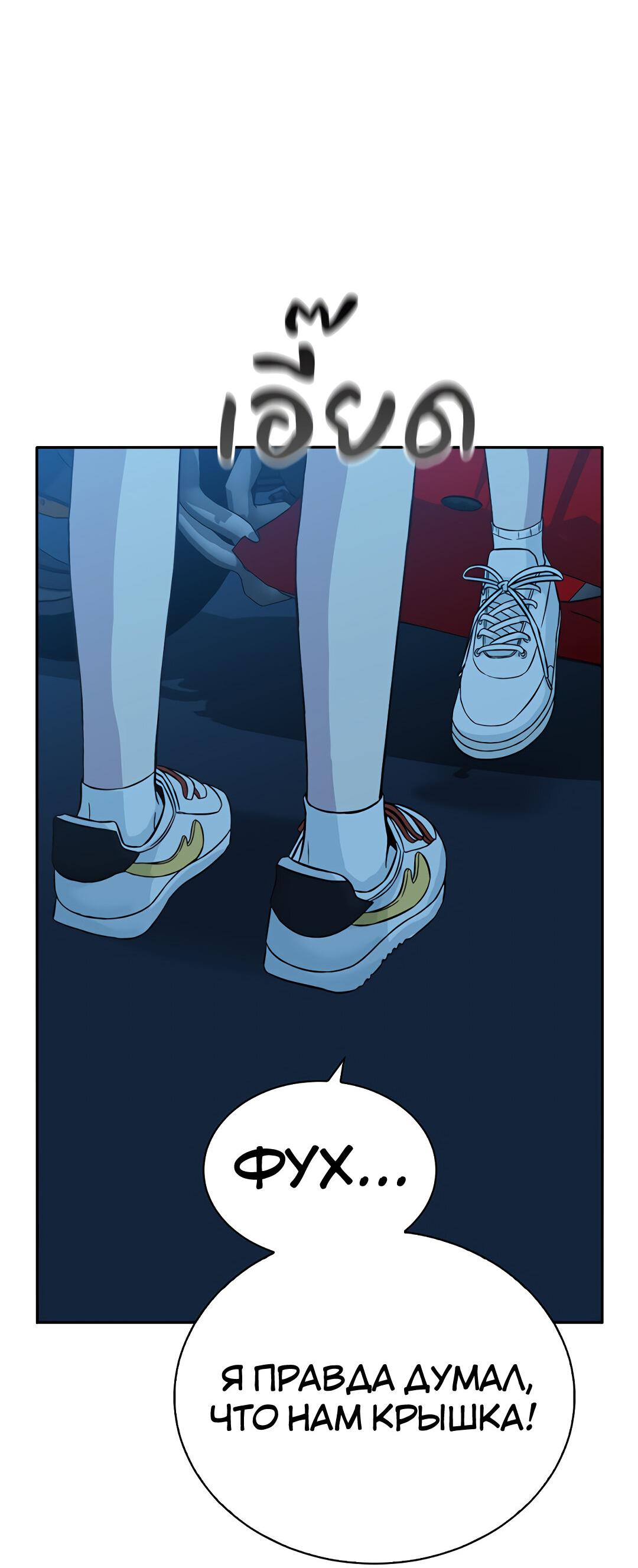 Манга Осуждённый ведьмой становится цветком - Глава 29 Страница 52