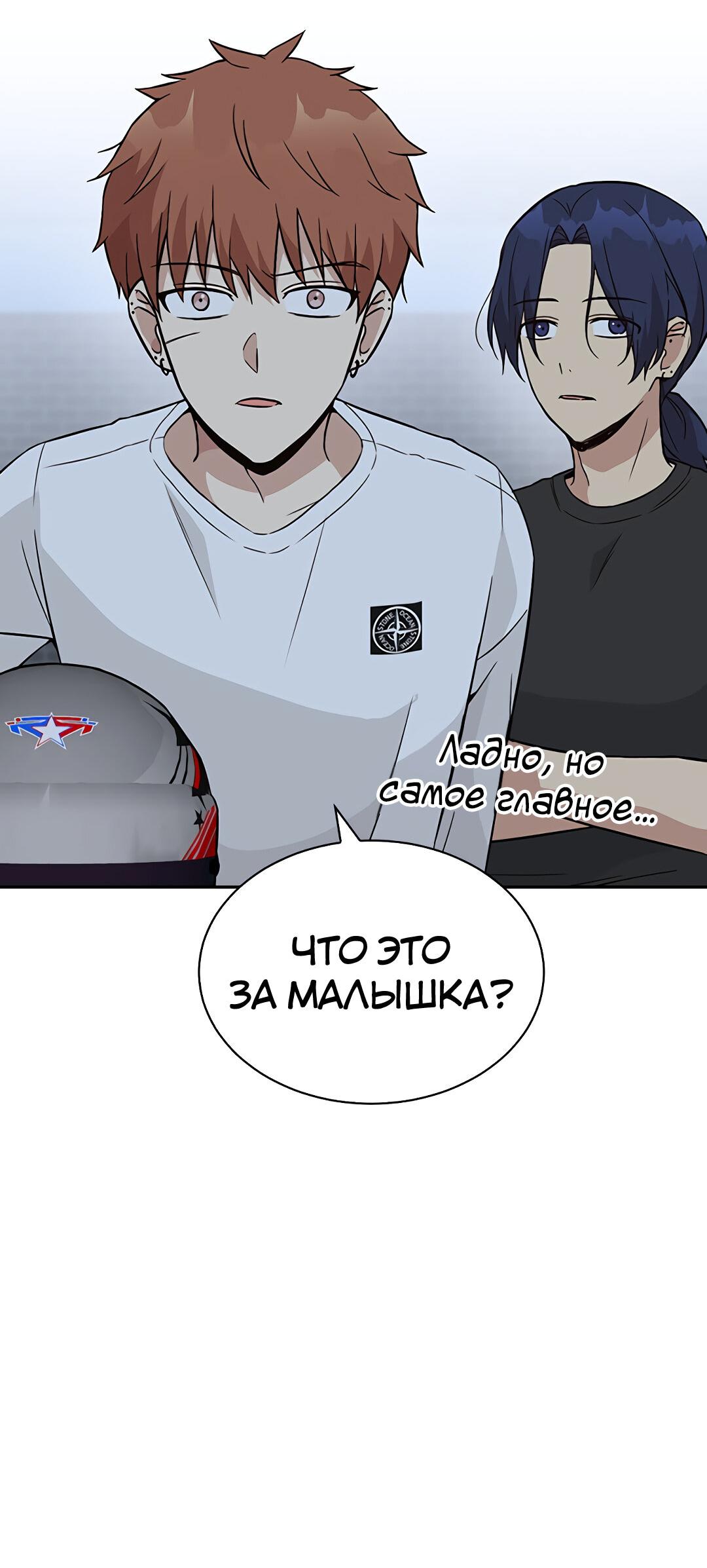 Манга Осуждённый ведьмой становится цветком - Глава 29 Страница 59