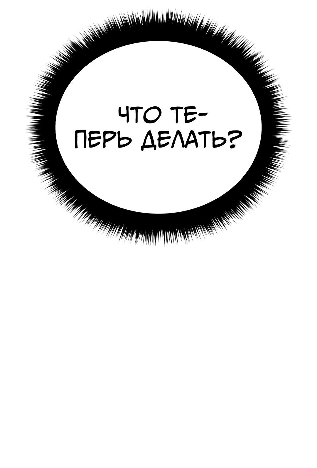 Манга Осуждённый ведьмой становится цветком - Глава 29 Страница 18