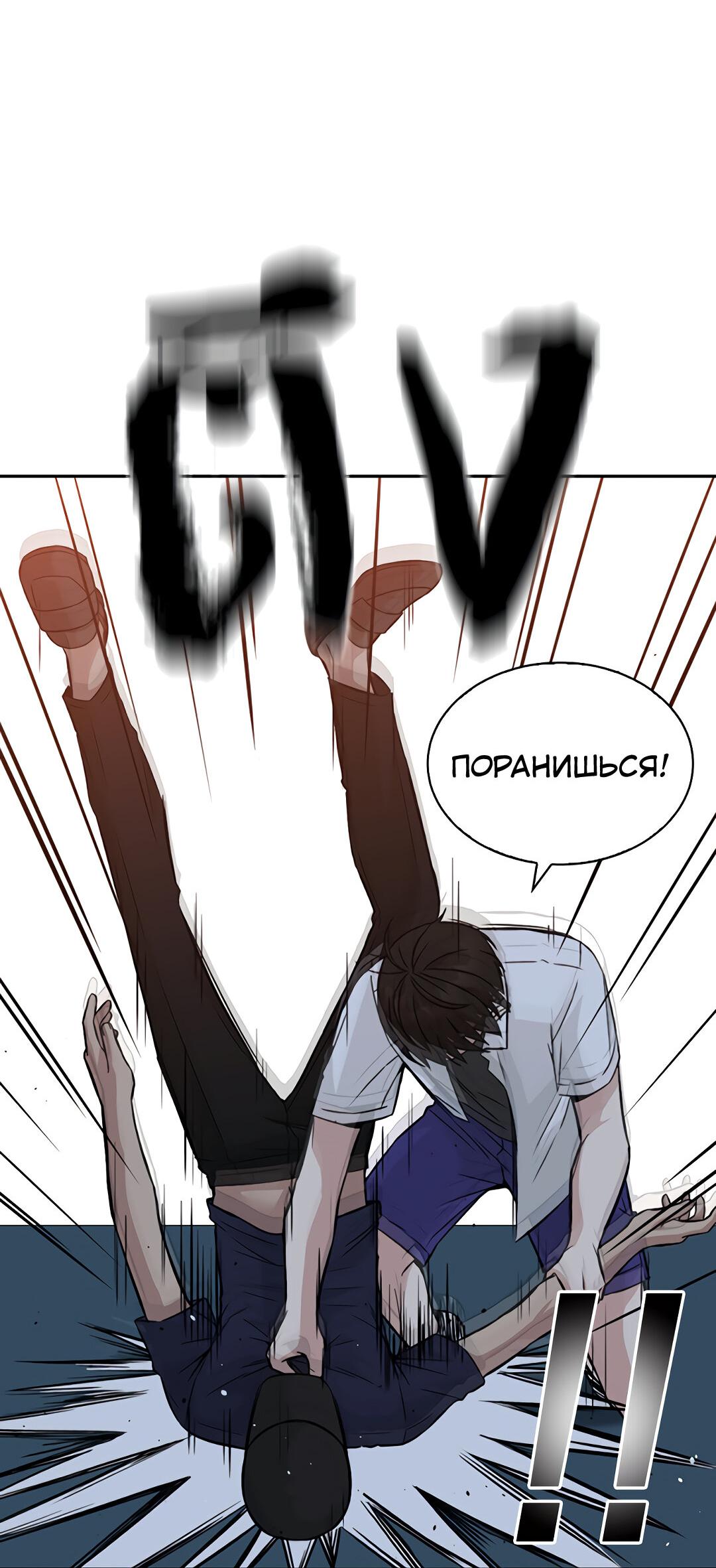 Манга Осуждённый ведьмой становится цветком - Глава 29 Страница 38