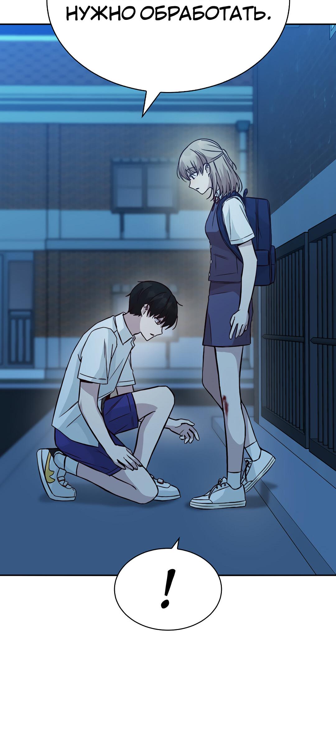 Манга Осуждённый ведьмой становится цветком - Глава 29 Страница 65