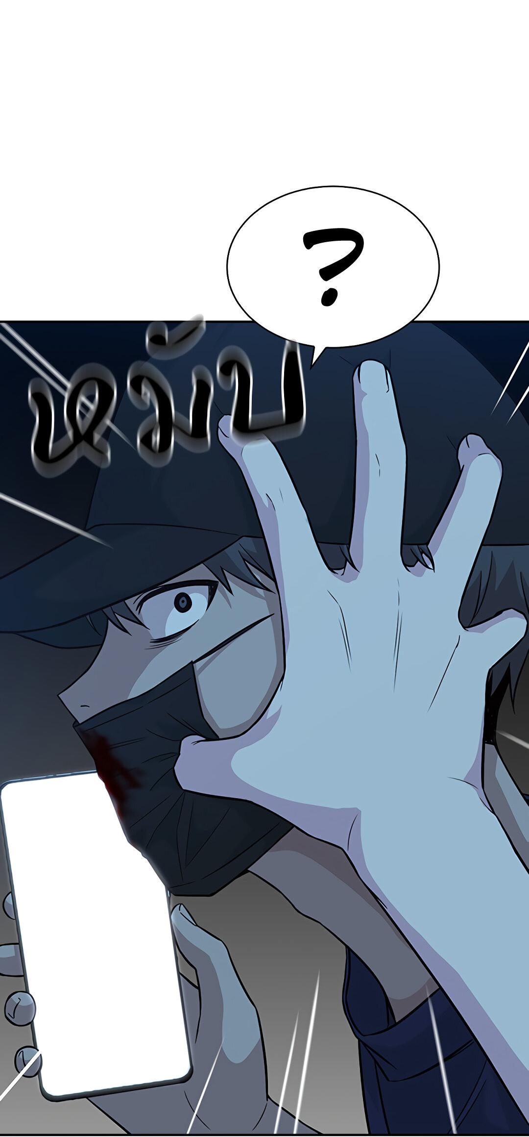 Манга Осуждённый ведьмой становится цветком - Глава 29 Страница 80