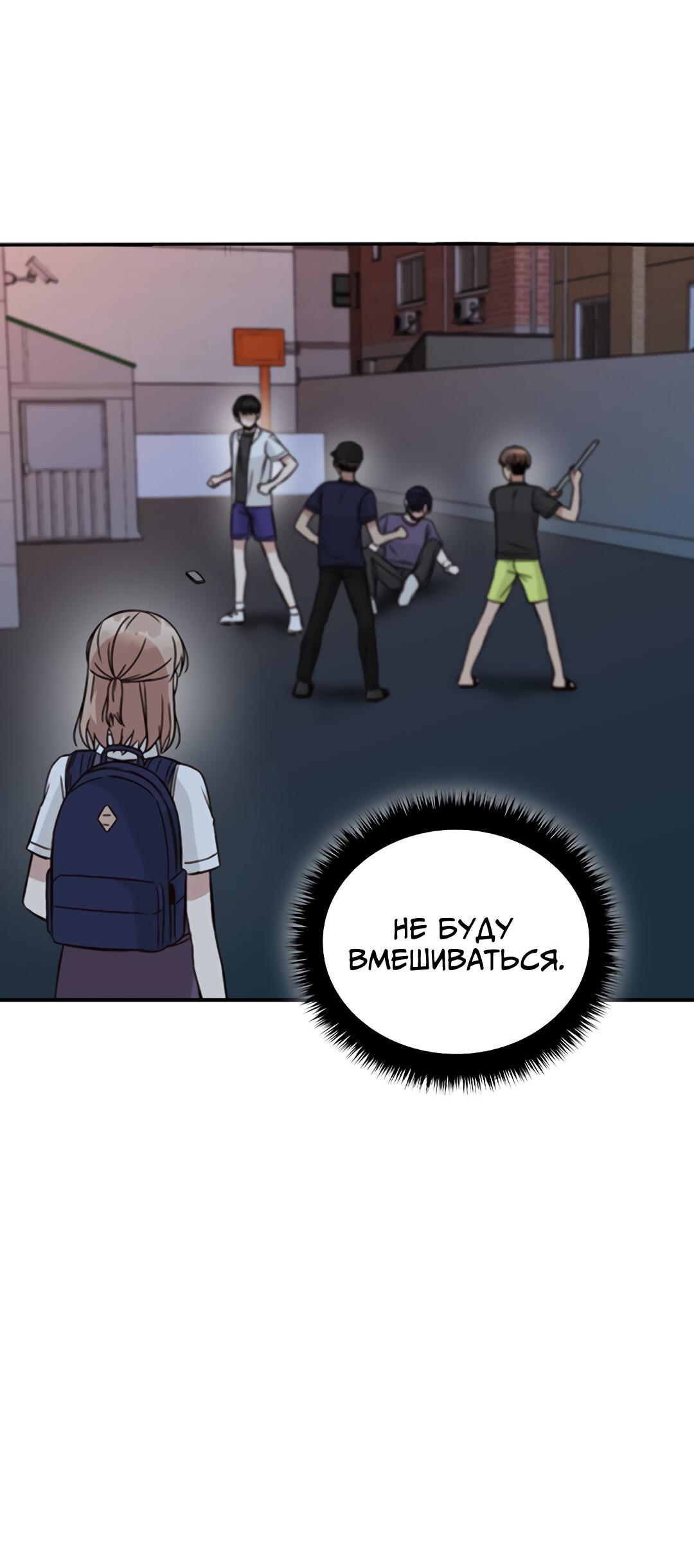 Манга Осуждённый ведьмой становится цветком - Глава 29 Страница 23