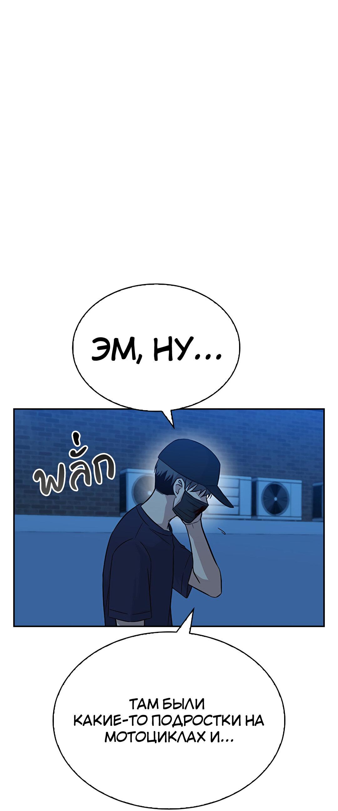 Манга Осуждённый ведьмой становится цветком - Глава 29 Страница 74