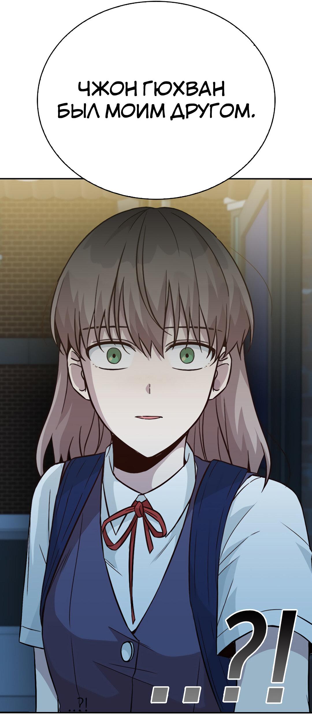 Манга Осуждённый ведьмой становится цветком - Глава 29 Страница 71