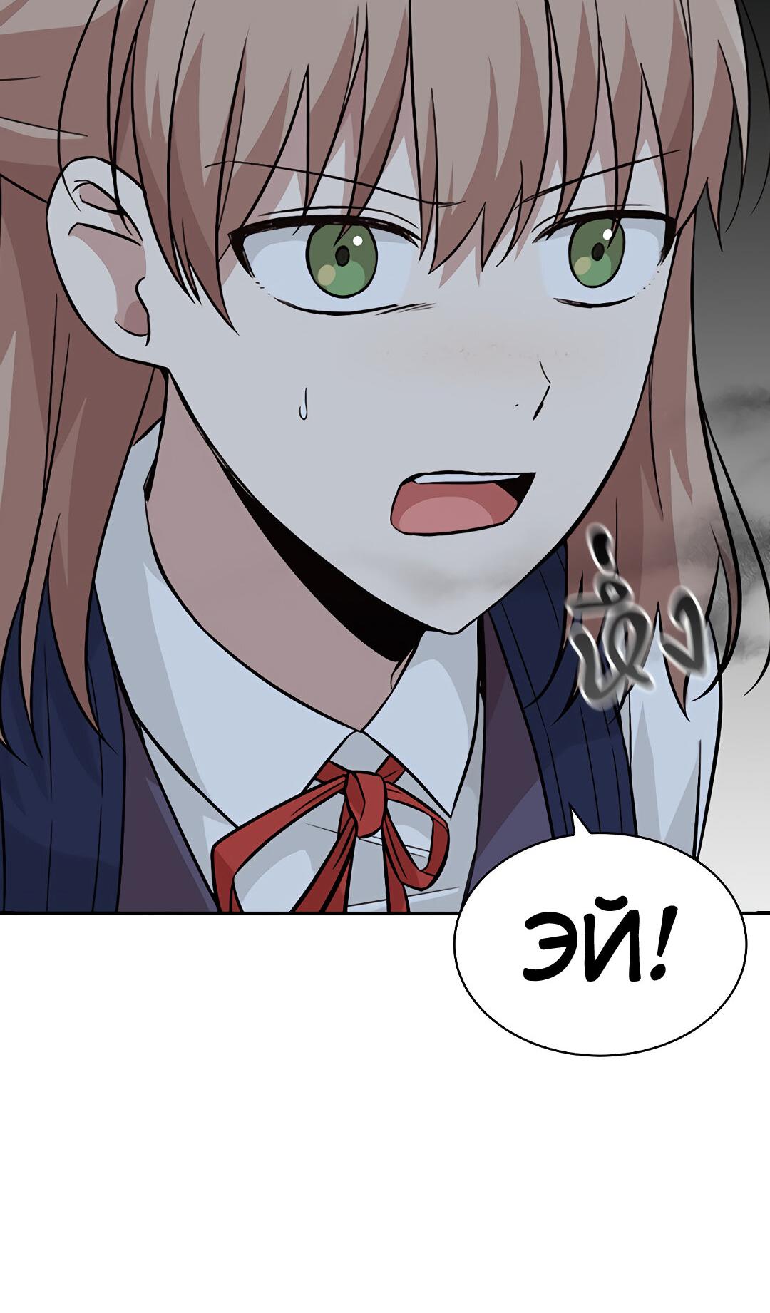 Манга Осуждённый ведьмой становится цветком - Глава 29 Страница 29