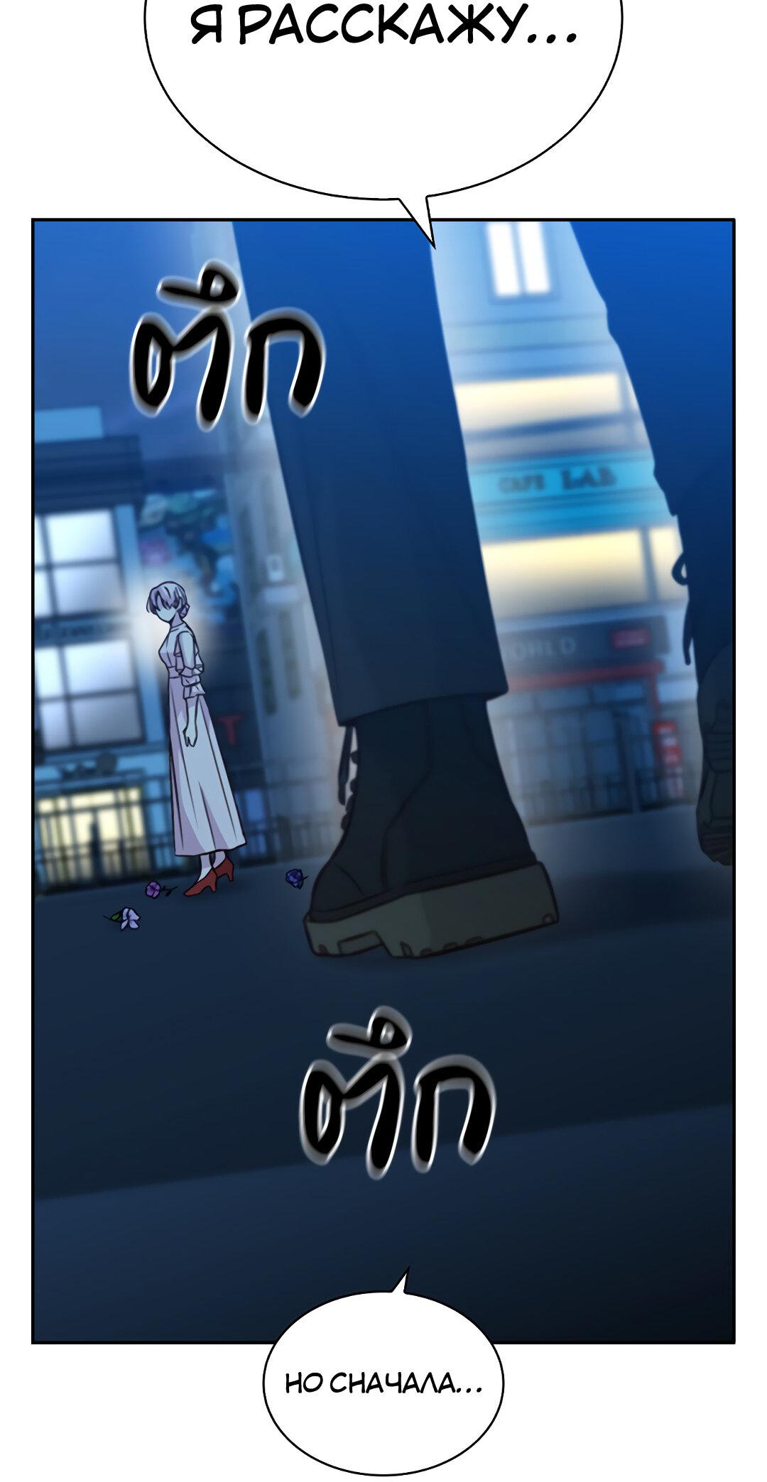 Манга Осуждённый ведьмой становится цветком - Глава 29 Страница 95