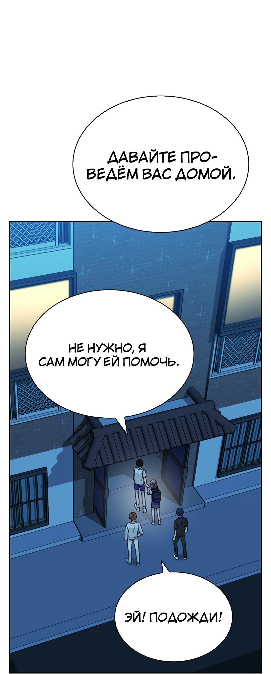 Манга Осуждённый ведьмой становится цветком - Глава 29 Страница 66