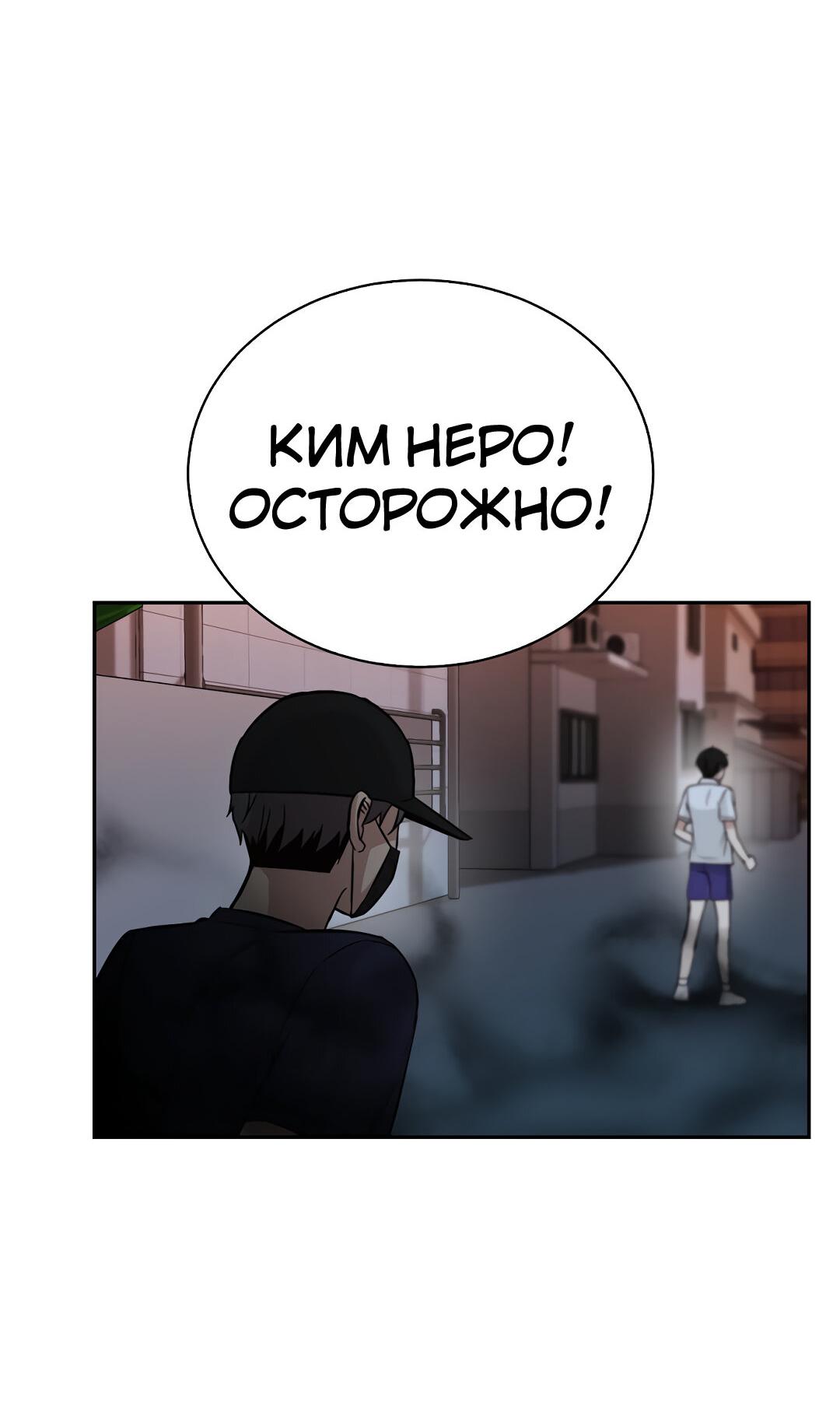 Манга Осуждённый ведьмой становится цветком - Глава 29 Страница 30