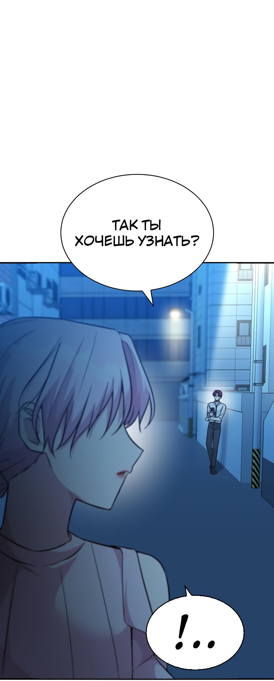 Манга Осуждённый ведьмой становится цветком - Глава 29 Страница 93