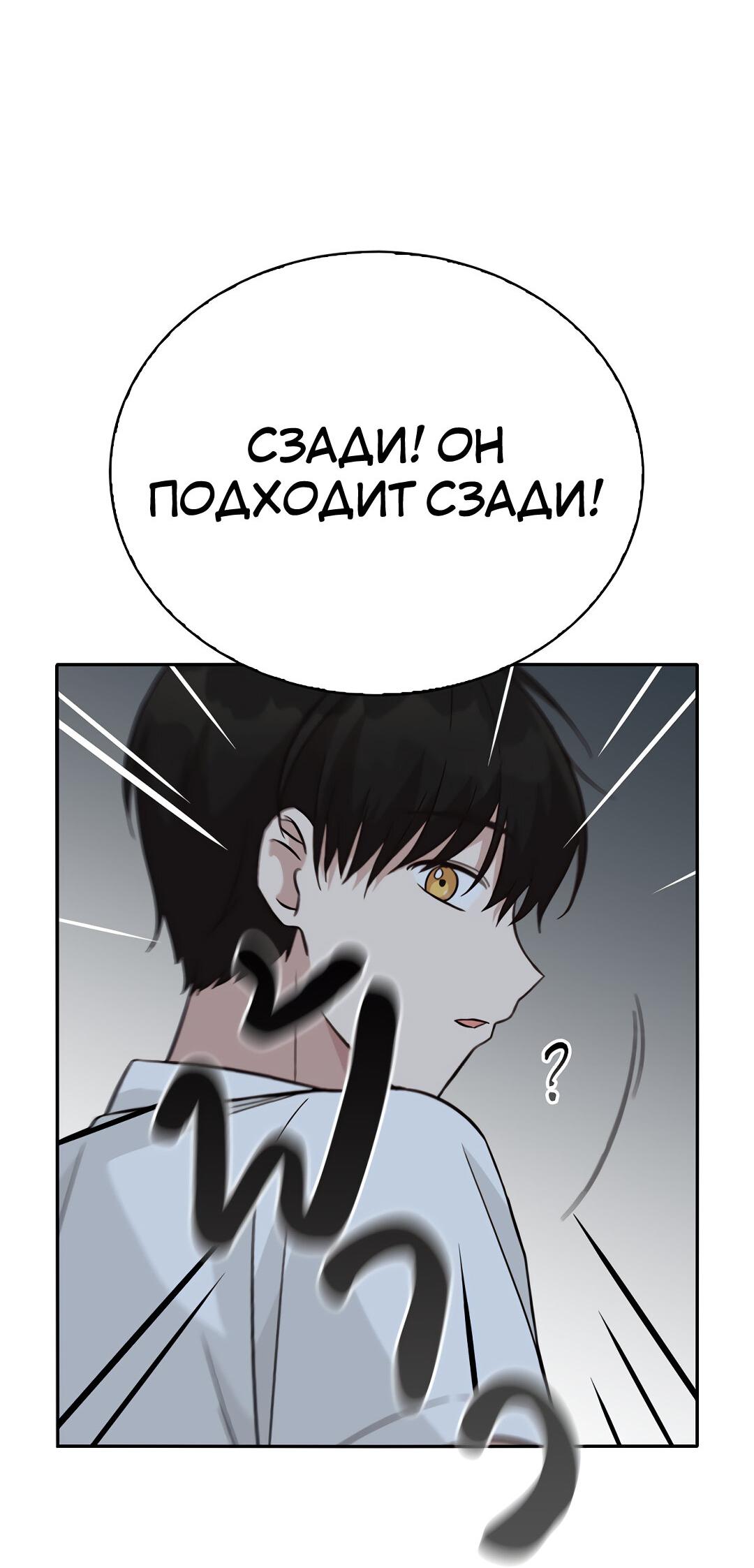 Манга Осуждённый ведьмой становится цветком - Глава 29 Страница 31