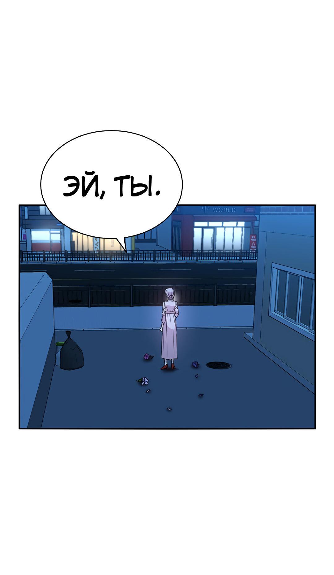 Манга Осуждённый ведьмой становится цветком - Глава 29 Страница 88