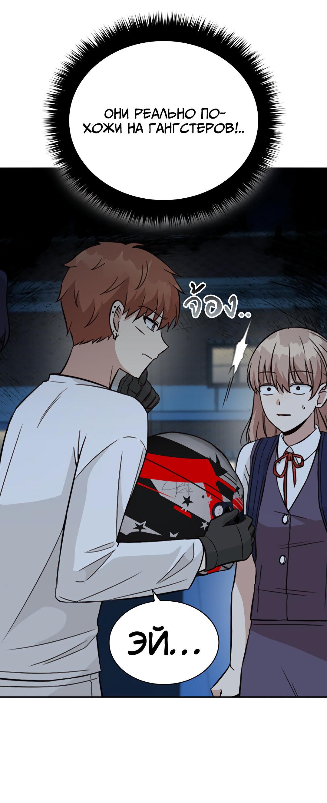 Манга Осуждённый ведьмой становится цветком - Глава 29 Страница 57