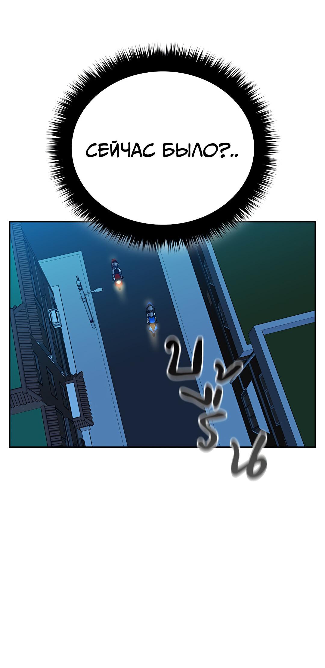 Манга Осуждённый ведьмой становится цветком - Глава 29 Страница 50