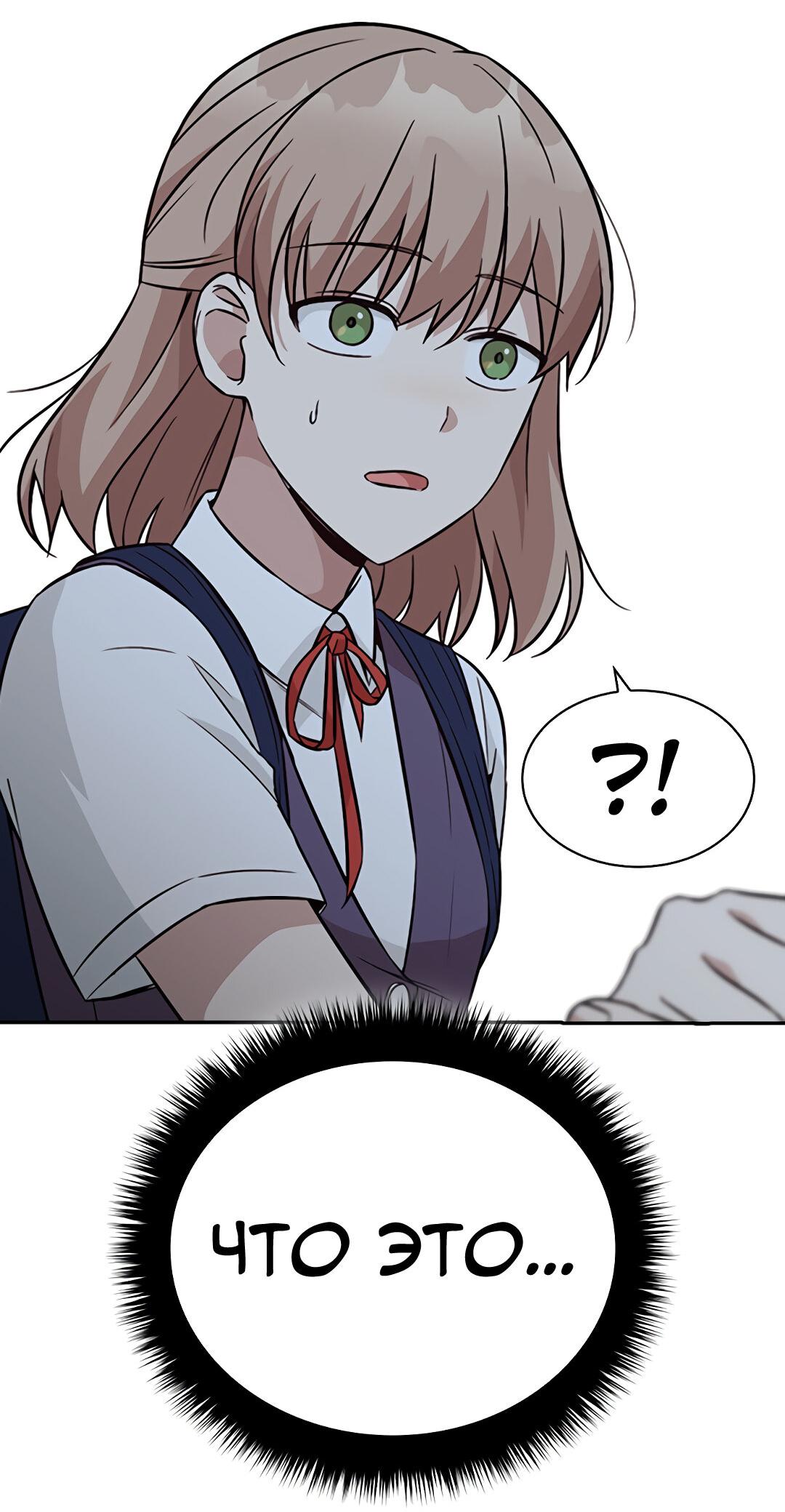 Манга Осуждённый ведьмой становится цветком - Глава 29 Страница 48