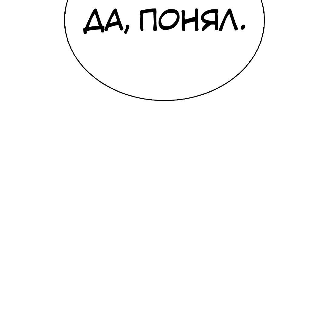 Манга Осуждённый ведьмой становится цветком - Глава 29 Страница 77