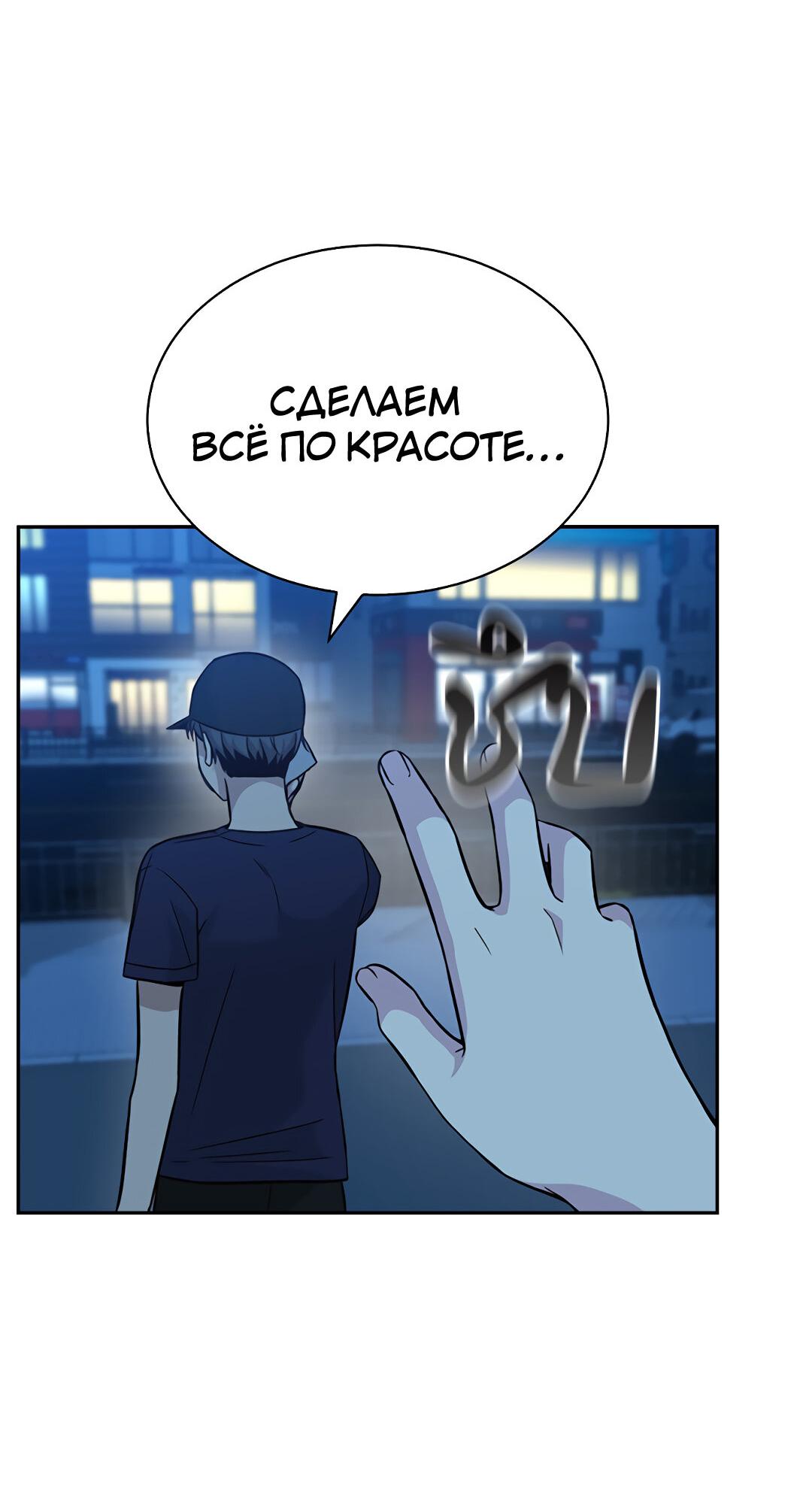 Манга Осуждённый ведьмой становится цветком - Глава 29 Страница 79