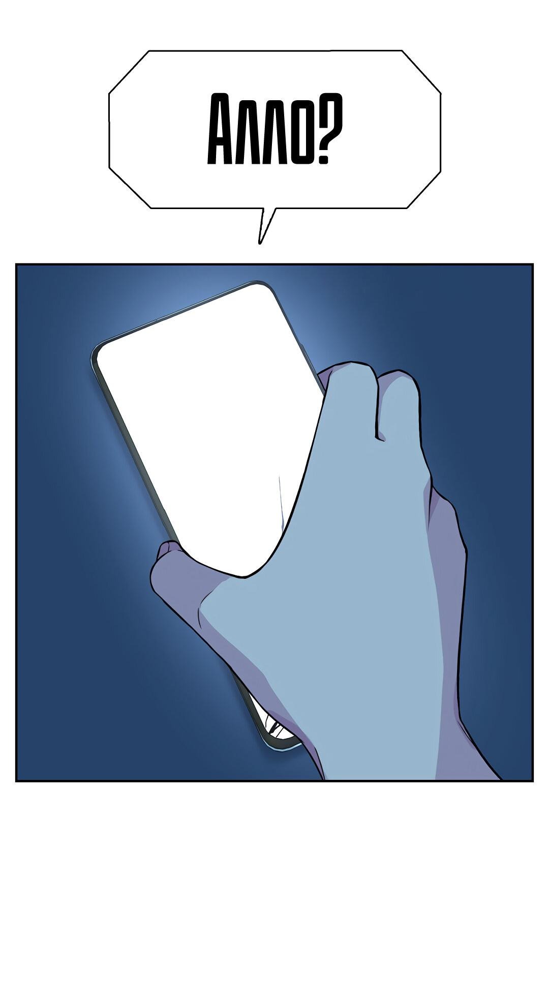 Манга Осуждённый ведьмой становится цветком - Глава 29 Страница 87