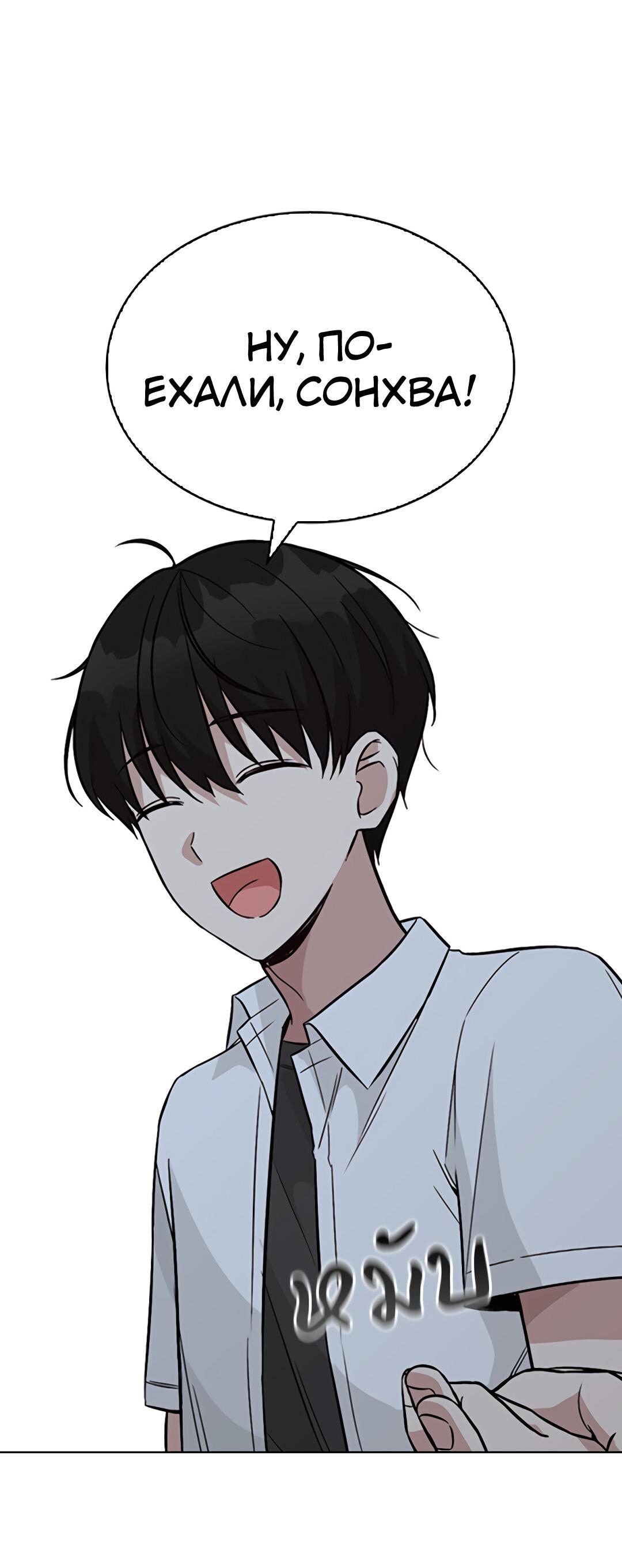 Манга Осуждённый ведьмой становится цветком - Глава 29 Страница 46