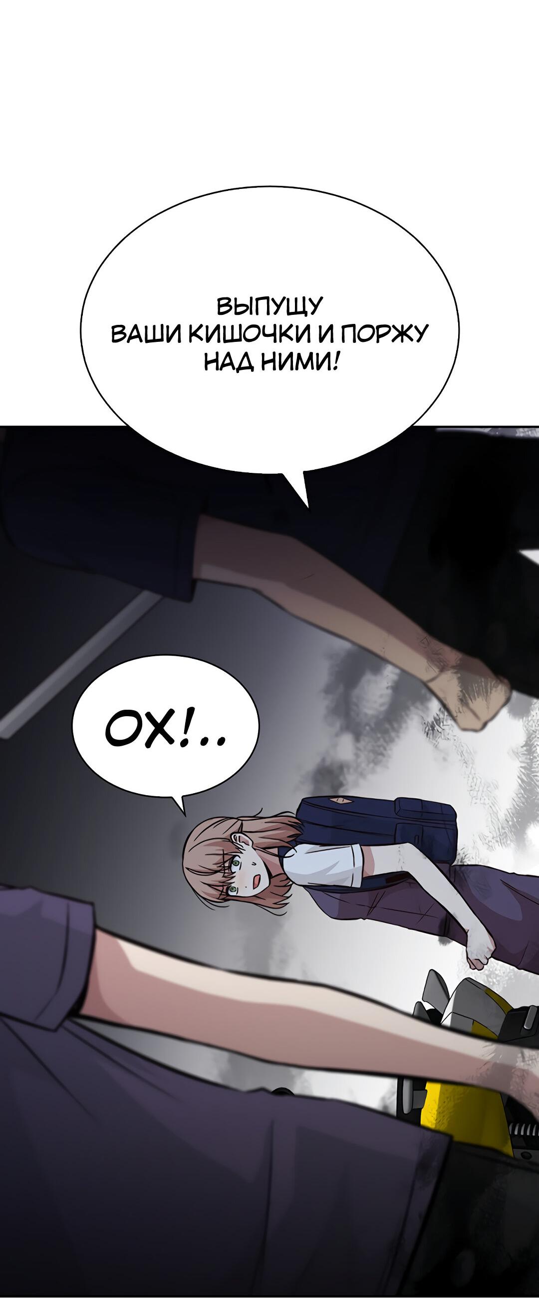 Манга Осуждённый ведьмой становится цветком - Глава 29 Страница 5