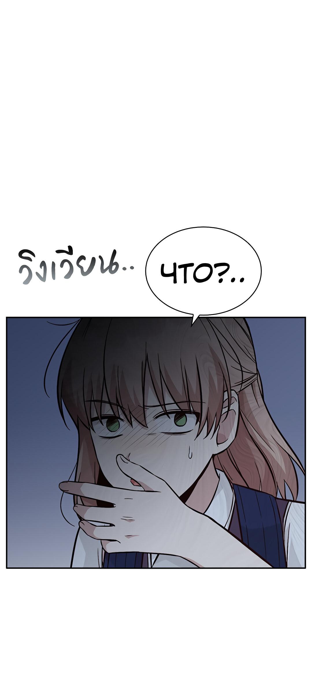 Манга Осуждённый ведьмой становится цветком - Глава 28 Страница 68