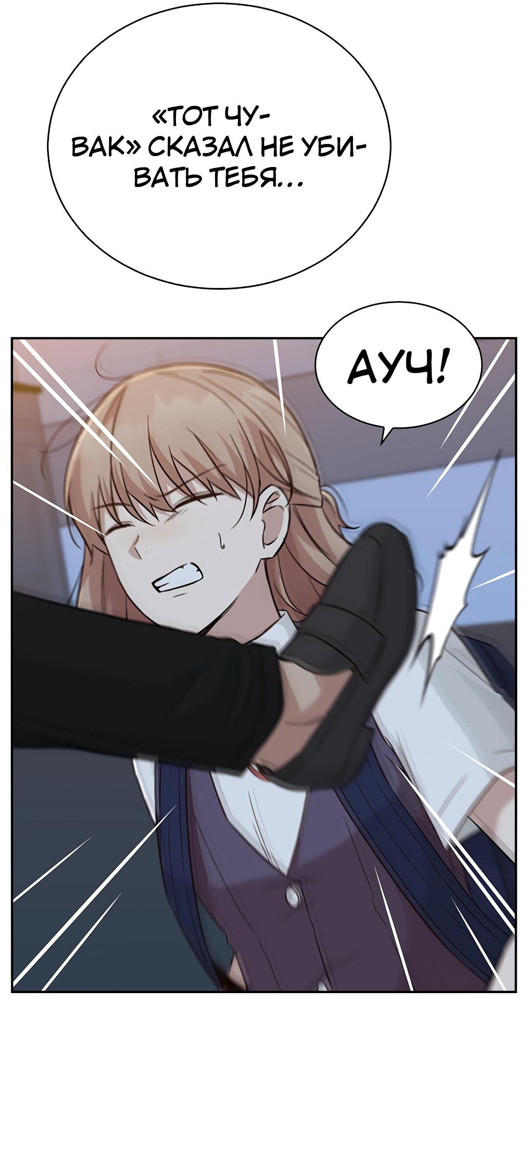 Манга Осуждённый ведьмой становится цветком - Глава 28 Страница 78