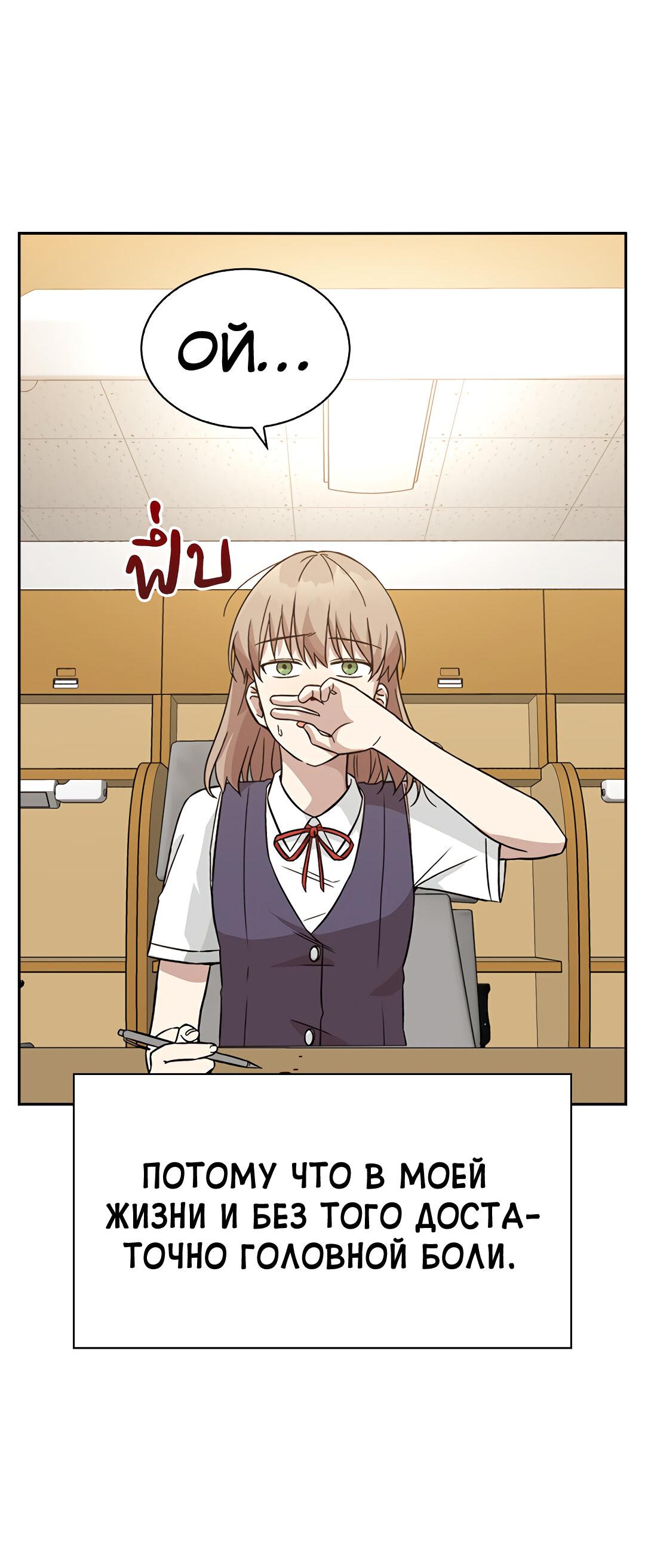 Манга Осуждённый ведьмой становится цветком - Глава 28 Страница 50