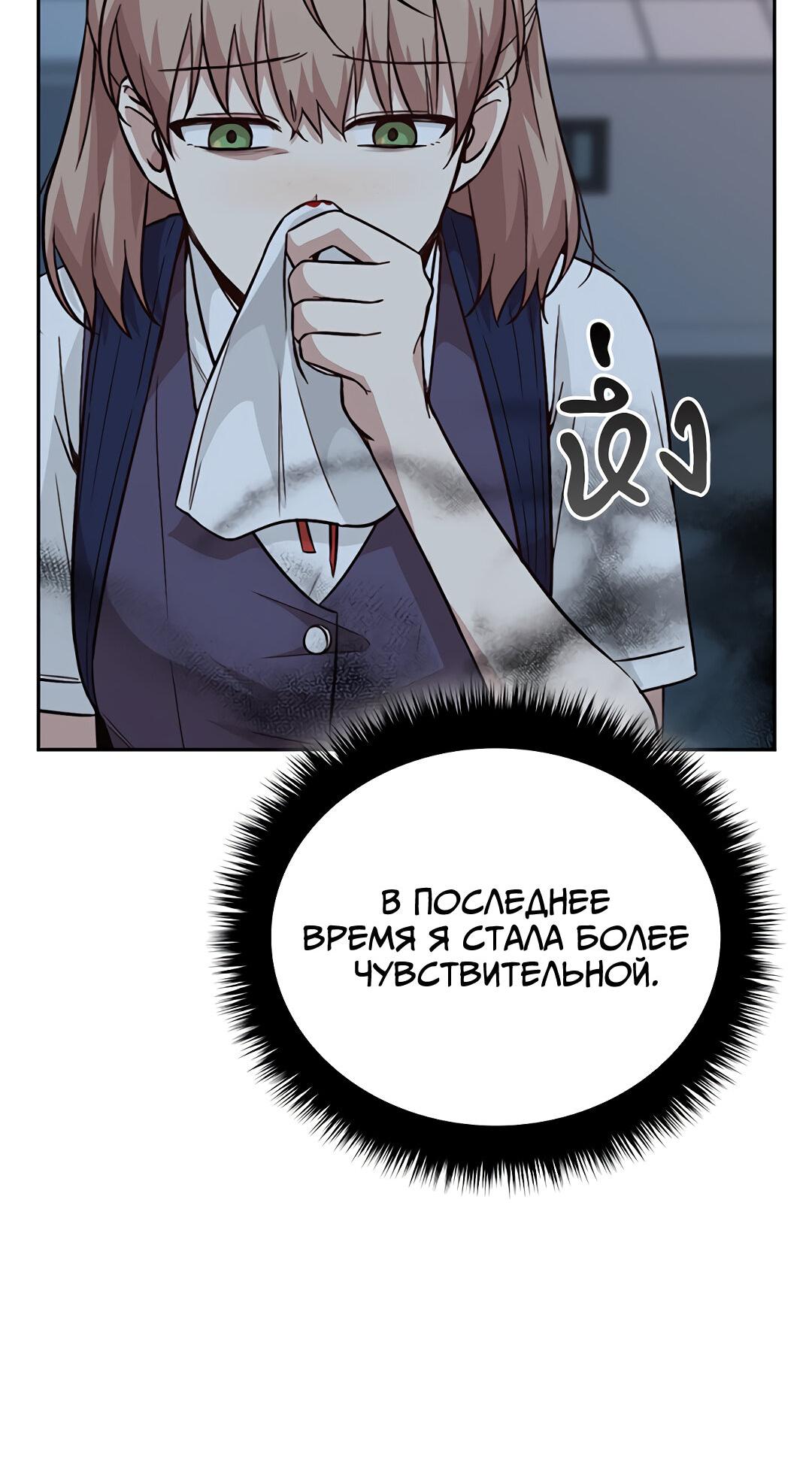 Манга Осуждённый ведьмой становится цветком - Глава 28 Страница 58