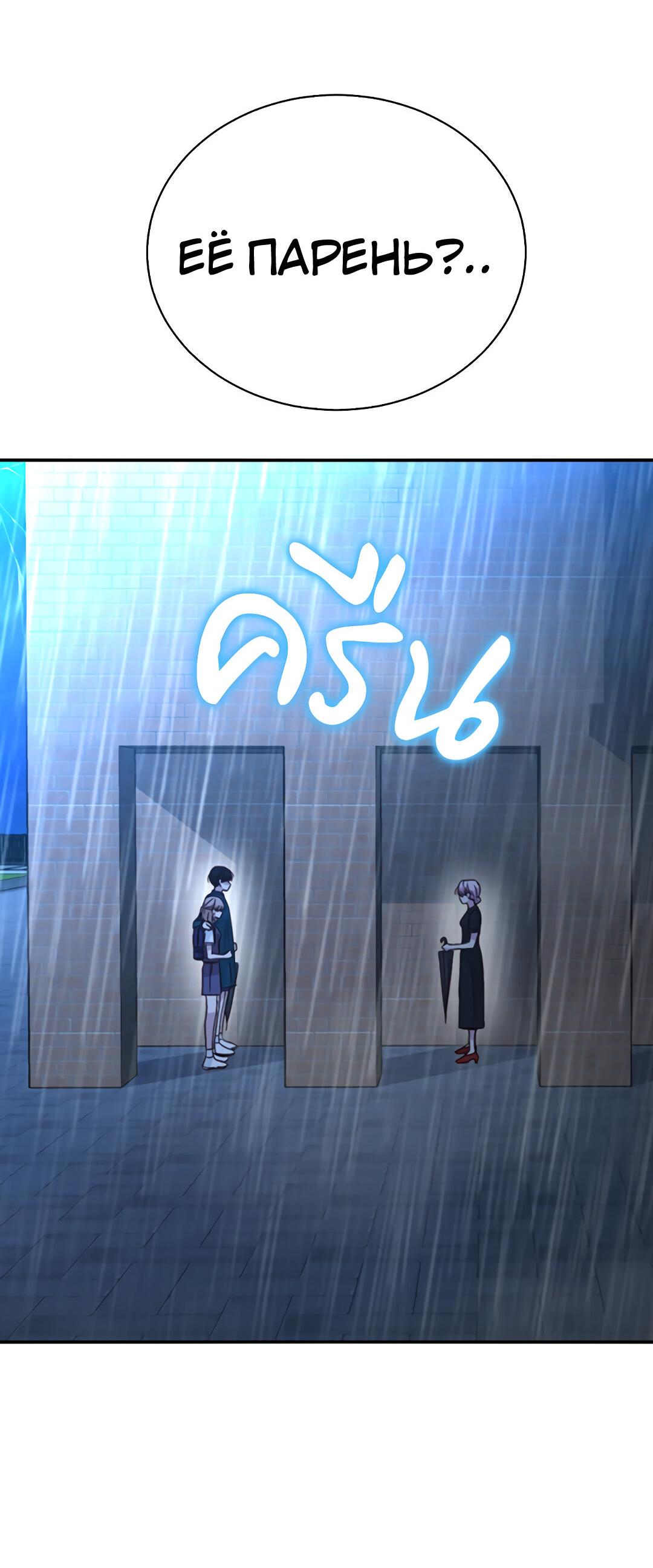 Манга Осуждённый ведьмой становится цветком - Глава 28 Страница 2