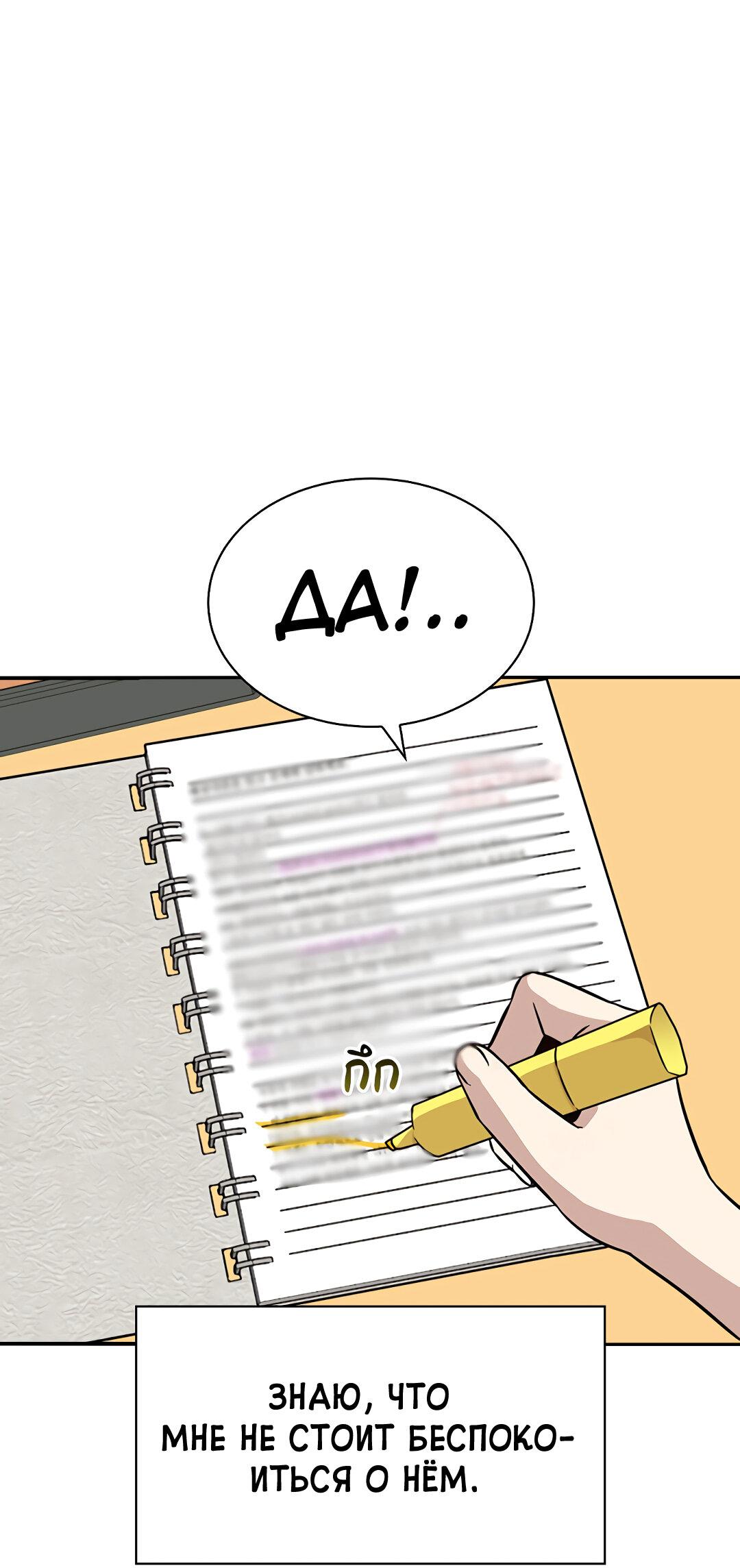 Манга Осуждённый ведьмой становится цветком - Глава 28 Страница 47