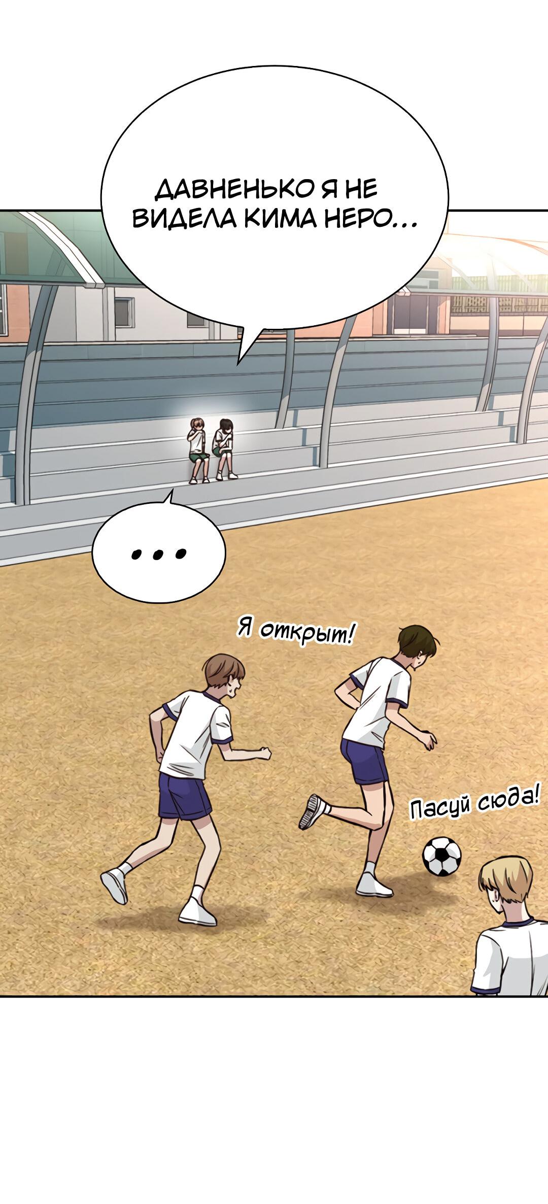 Манга Осуждённый ведьмой становится цветком - Глава 28 Страница 42