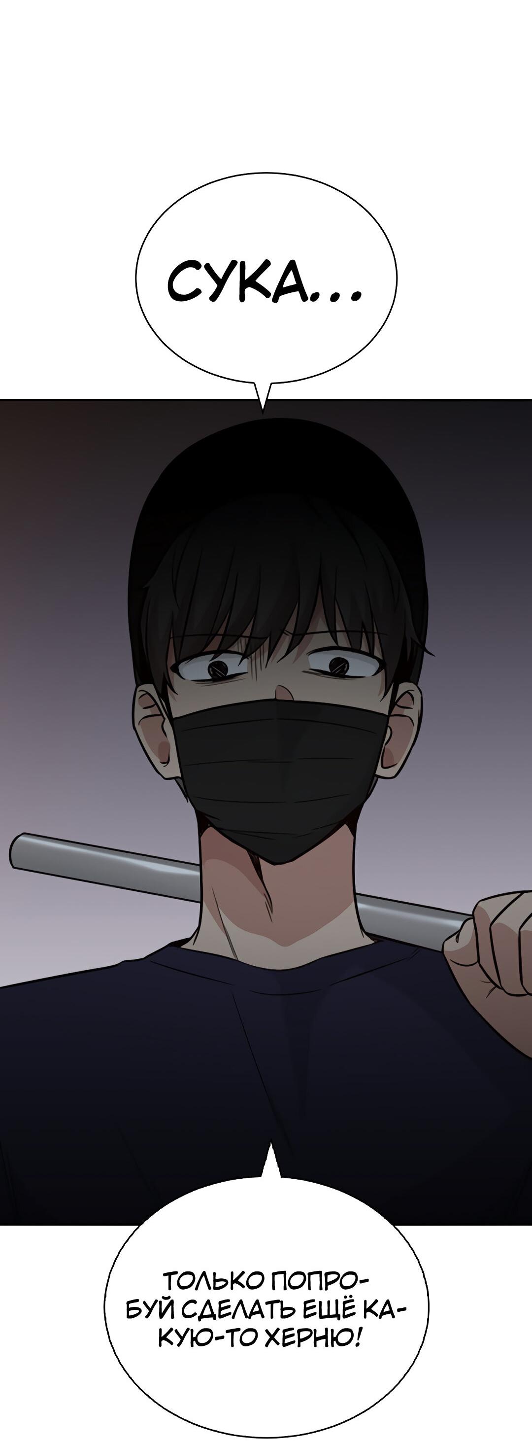 Манга Осуждённый ведьмой становится цветком - Глава 28 Страница 76