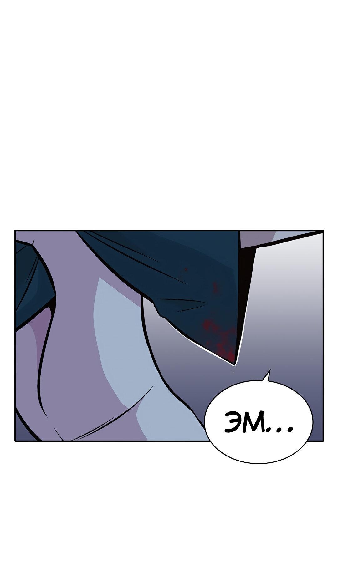 Манга Осуждённый ведьмой становится цветком - Глава 28 Страница 10