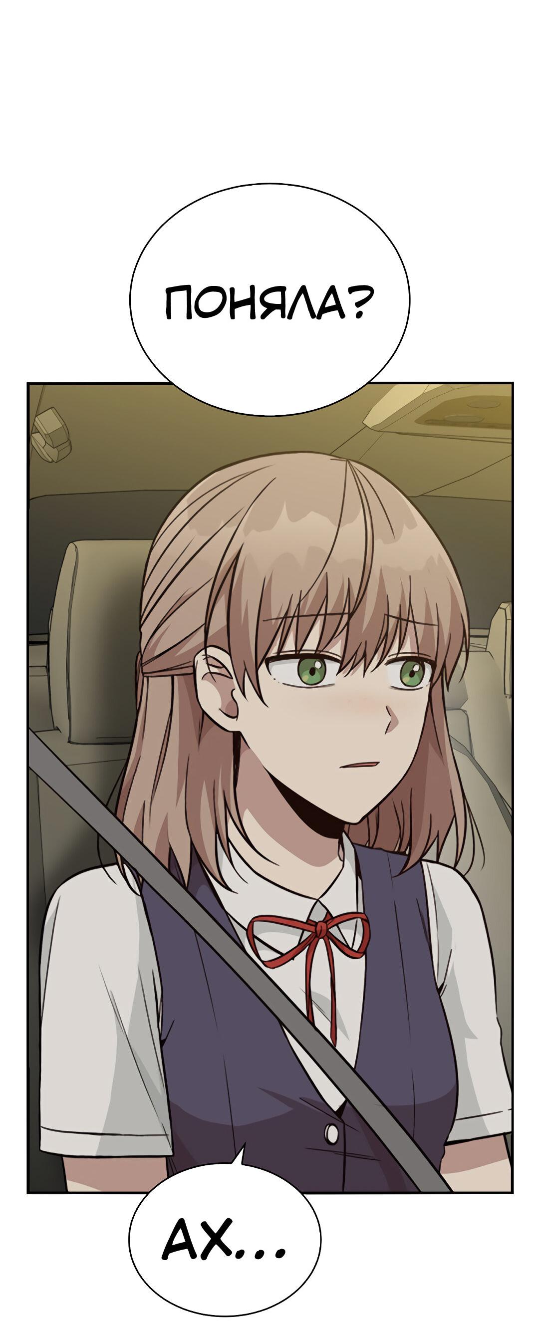 Манга Осуждённый ведьмой становится цветком - Глава 28 Страница 33