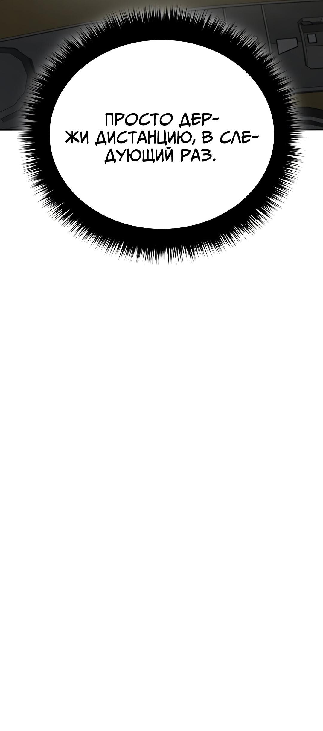 Манга Осуждённый ведьмой становится цветком - Глава 28 Страница 38