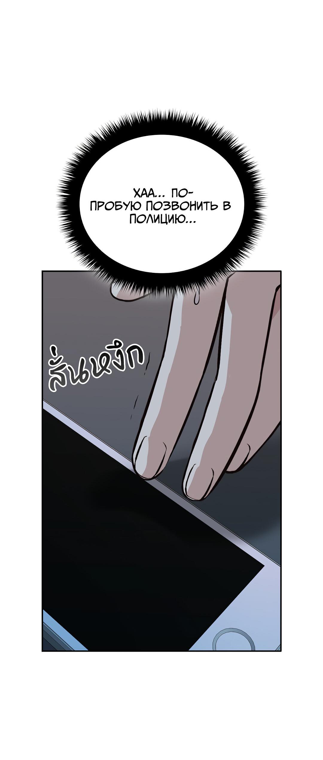 Манга Осуждённый ведьмой становится цветком - Глава 28 Страница 74