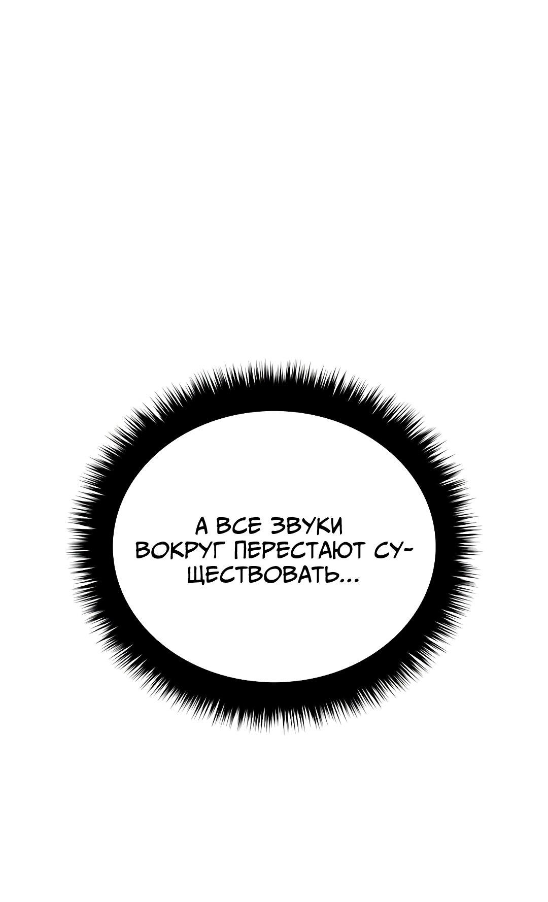 Манга Осуждённый ведьмой становится цветком - Глава 28 Страница 60