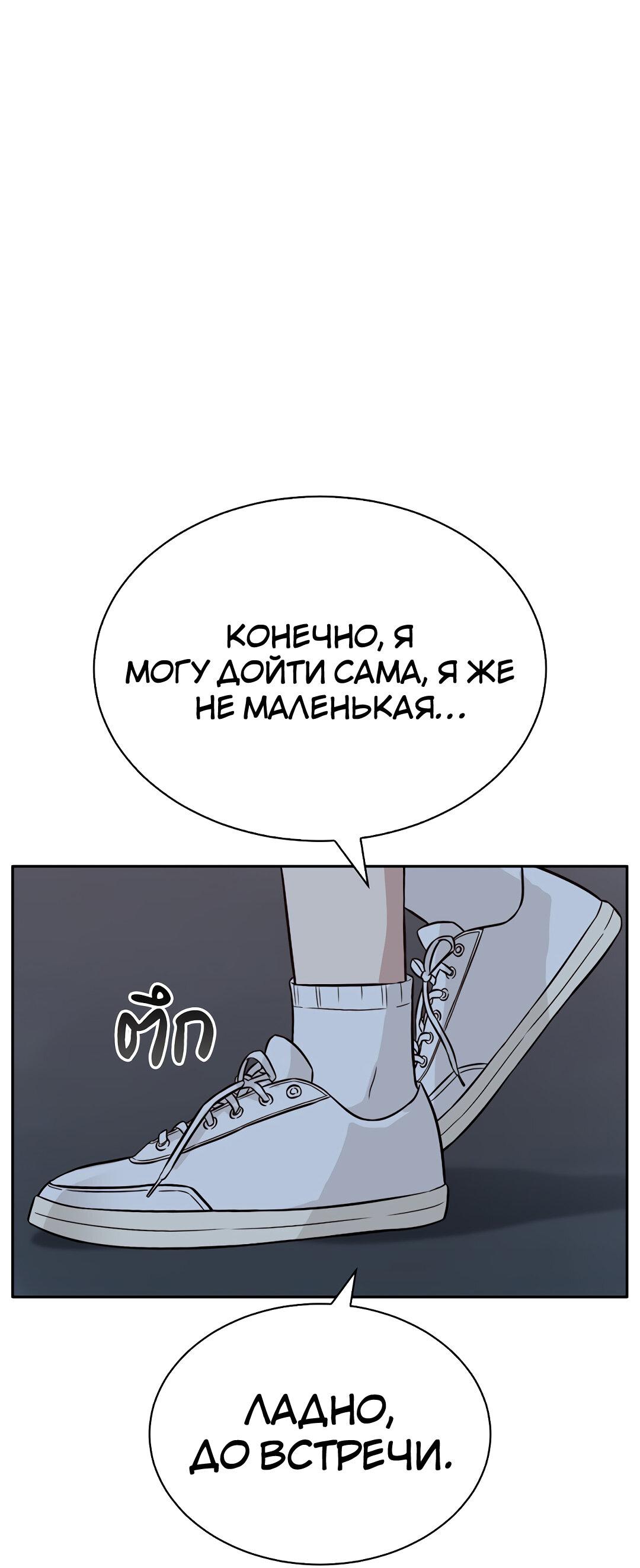 Манга Осуждённый ведьмой становится цветком - Глава 28 Страница 55