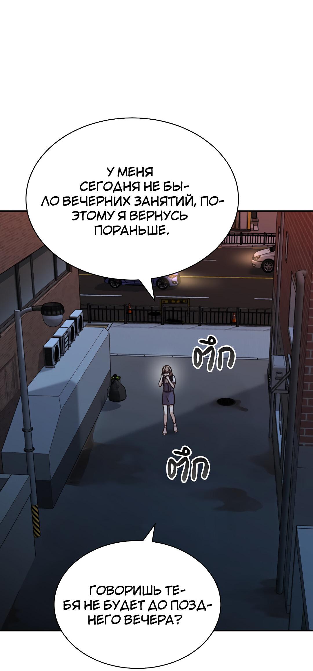 Манга Осуждённый ведьмой становится цветком - Глава 28 Страница 54