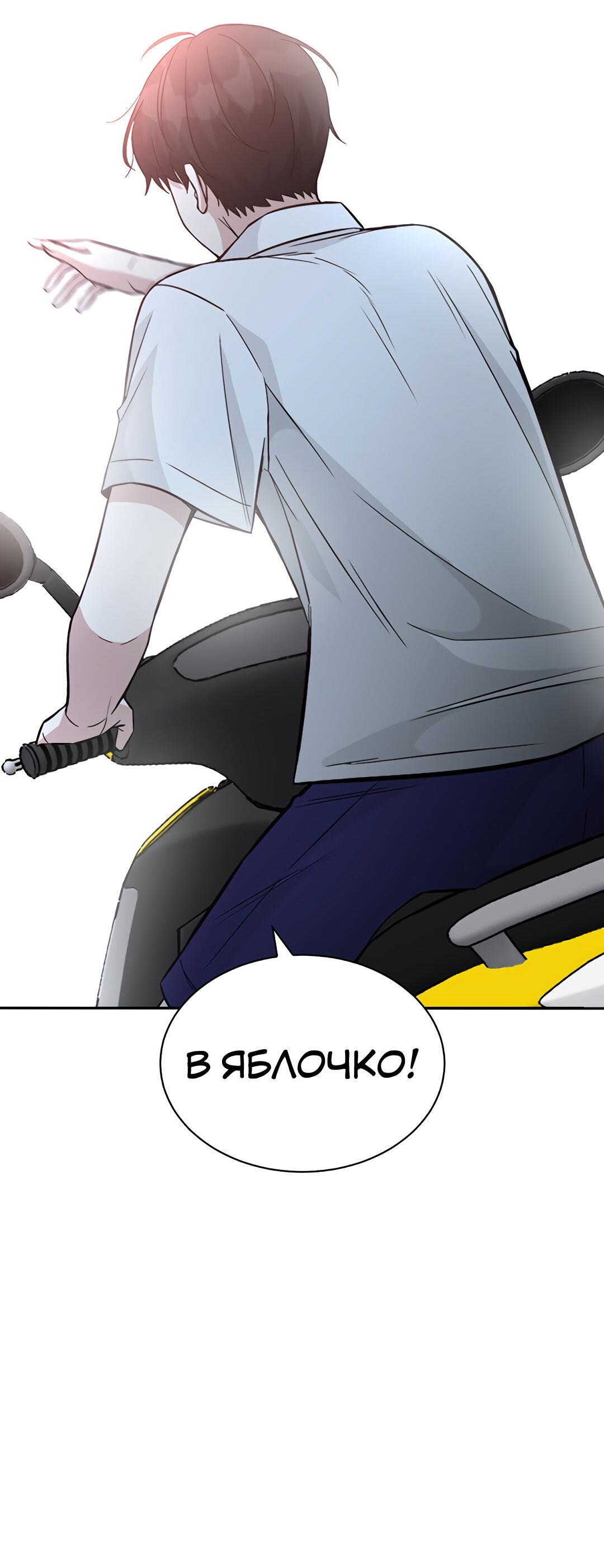 Манга Осуждённый ведьмой становится цветком - Глава 28 Страница 89