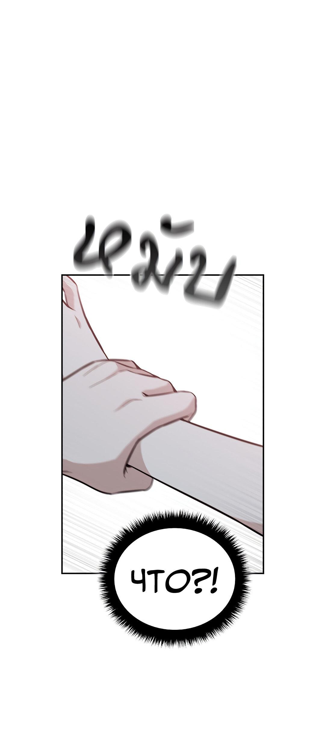 Манга Осуждённый ведьмой становится цветком - Глава 28 Страница 92