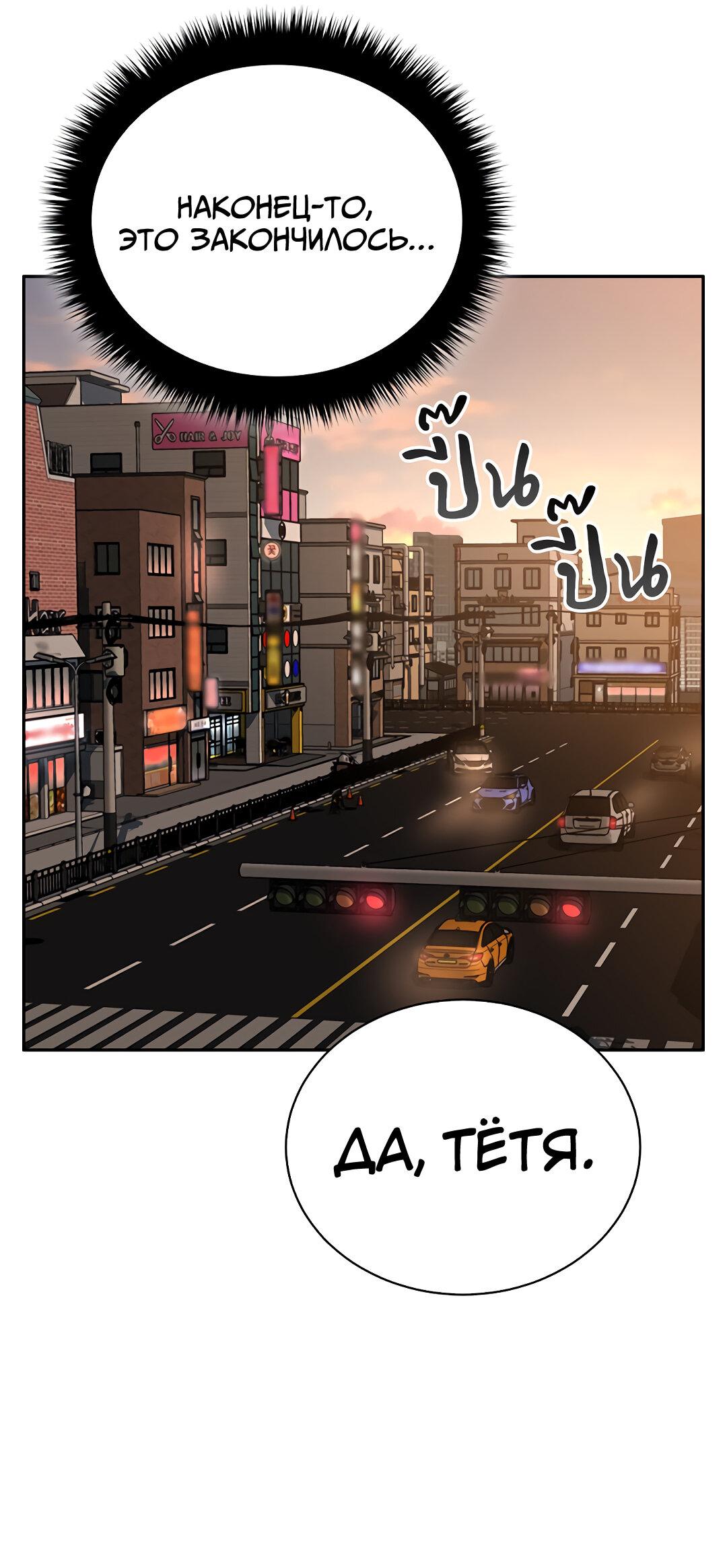 Манга Осуждённый ведьмой становится цветком - Глава 28 Страница 53