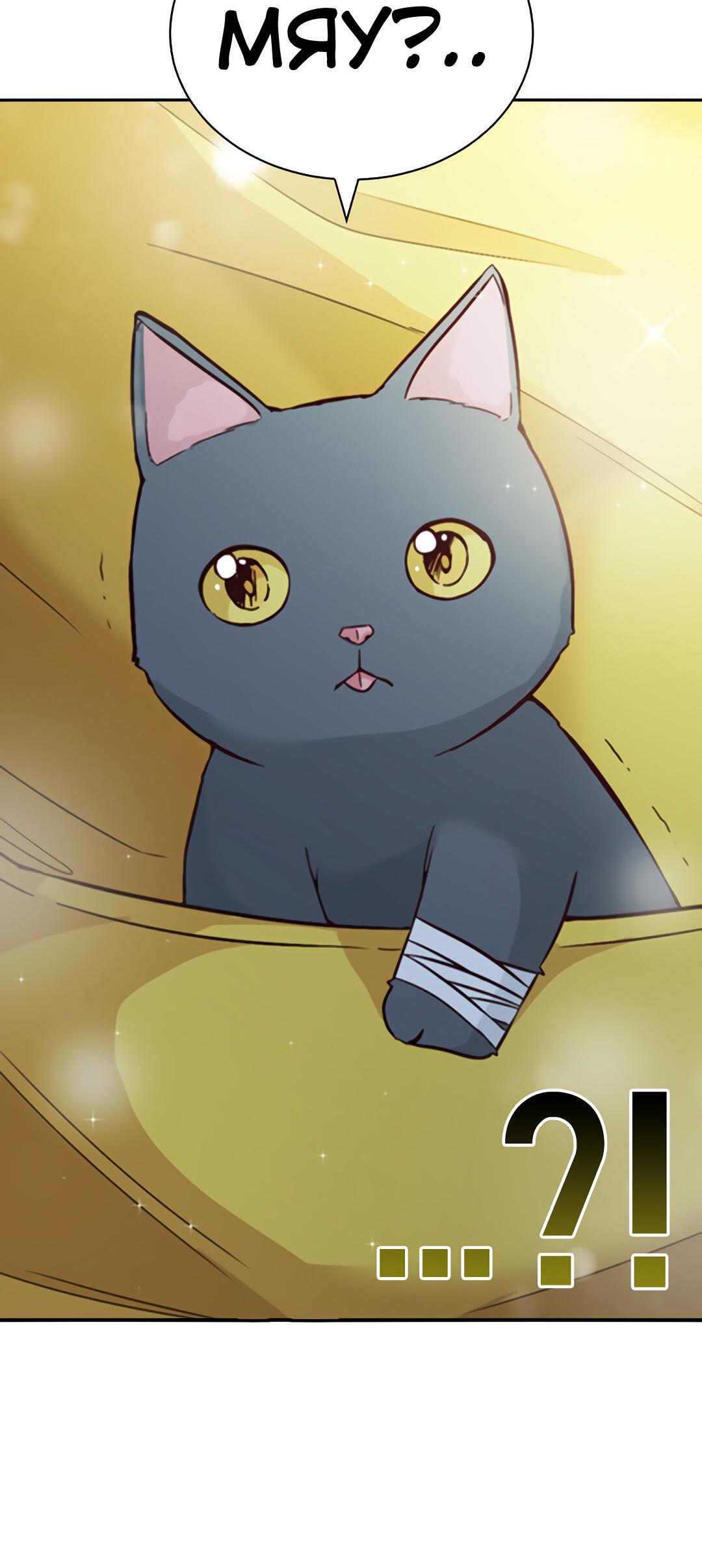 Манга Осуждённый ведьмой становится цветком - Глава 28 Страница 18