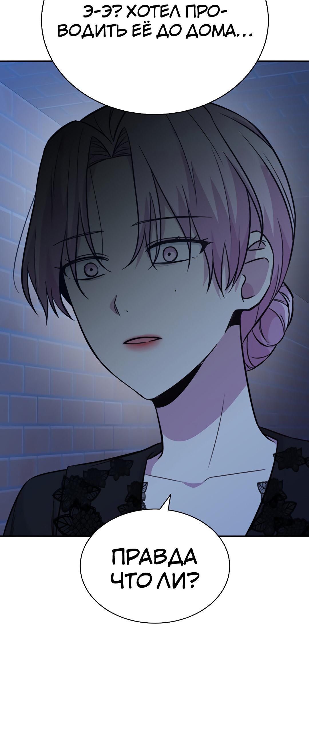 Манга Осуждённый ведьмой становится цветком - Глава 28 Страница 8