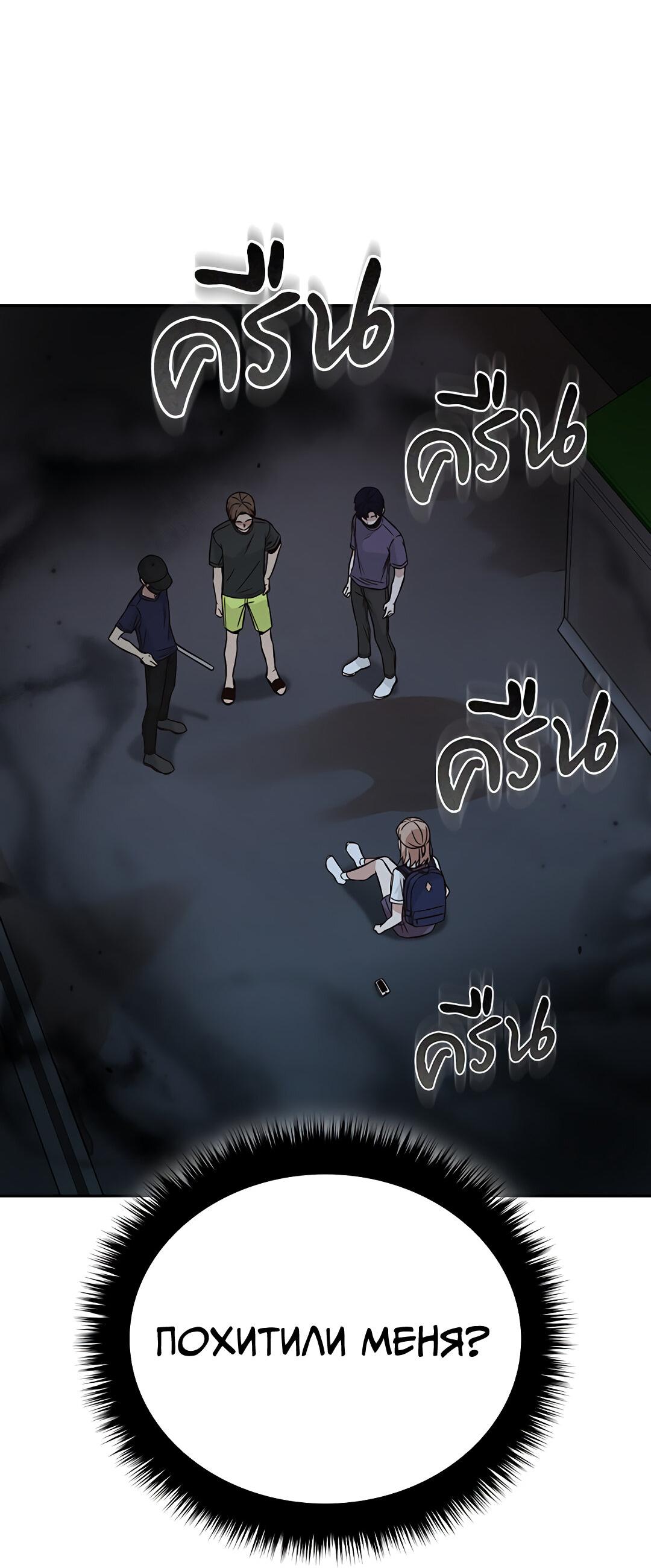 Манга Осуждённый ведьмой становится цветком - Глава 28 Страница 71