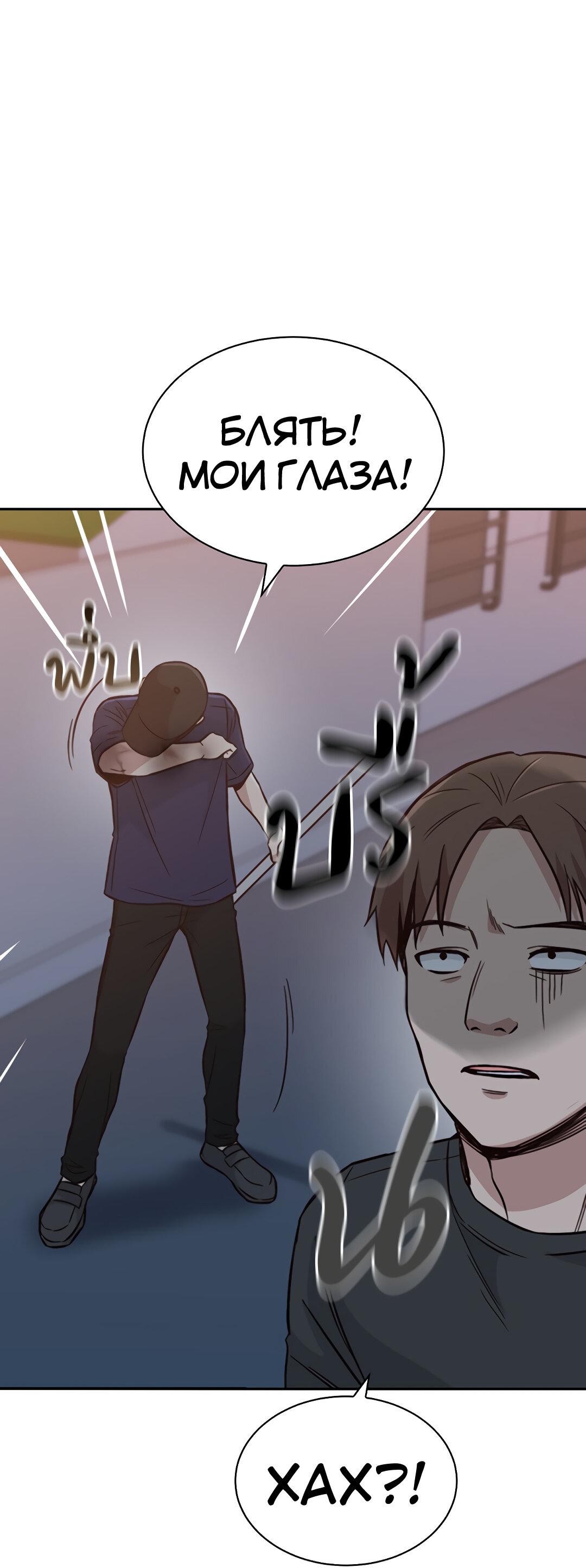 Манга Осуждённый ведьмой становится цветком - Глава 28 Страница 86