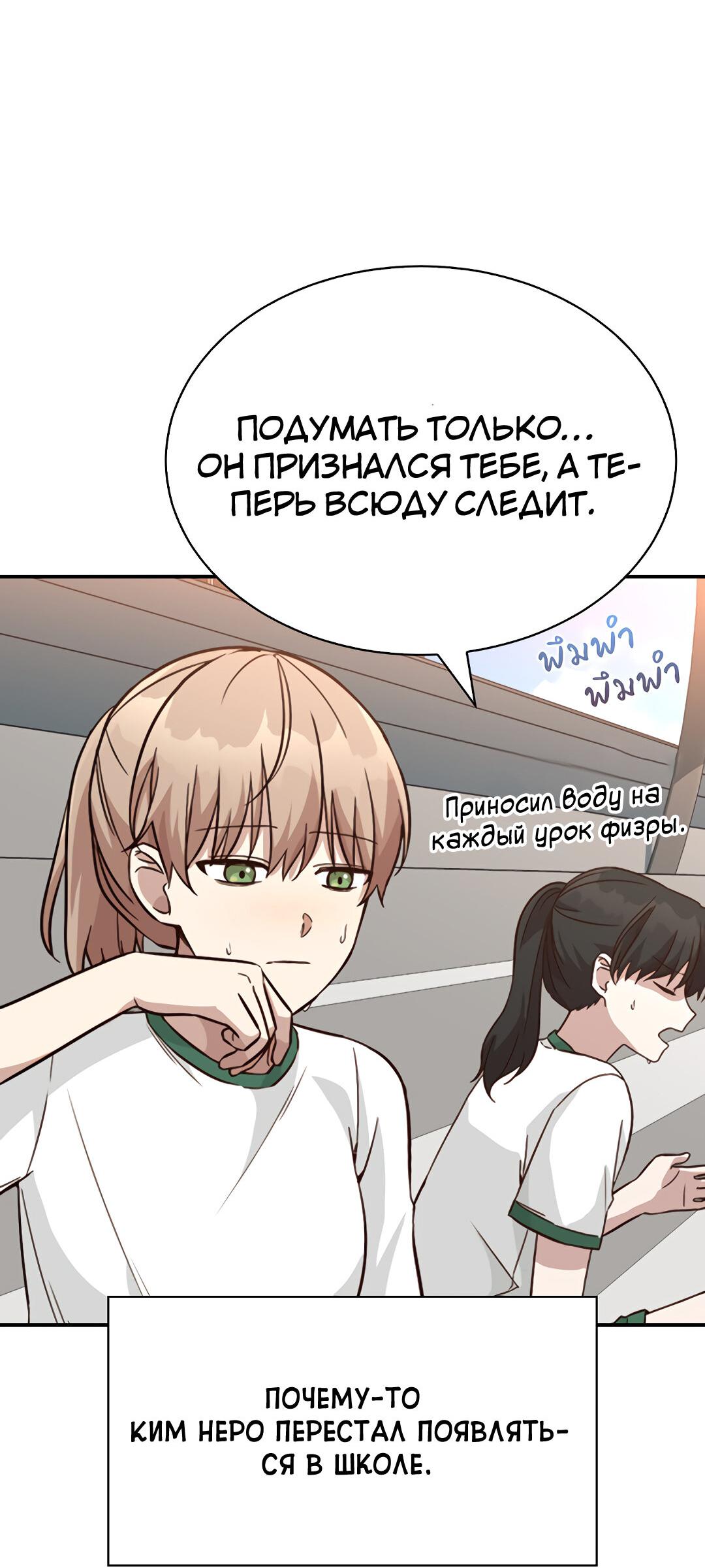 Манга Осуждённый ведьмой становится цветком - Глава 28 Страница 43