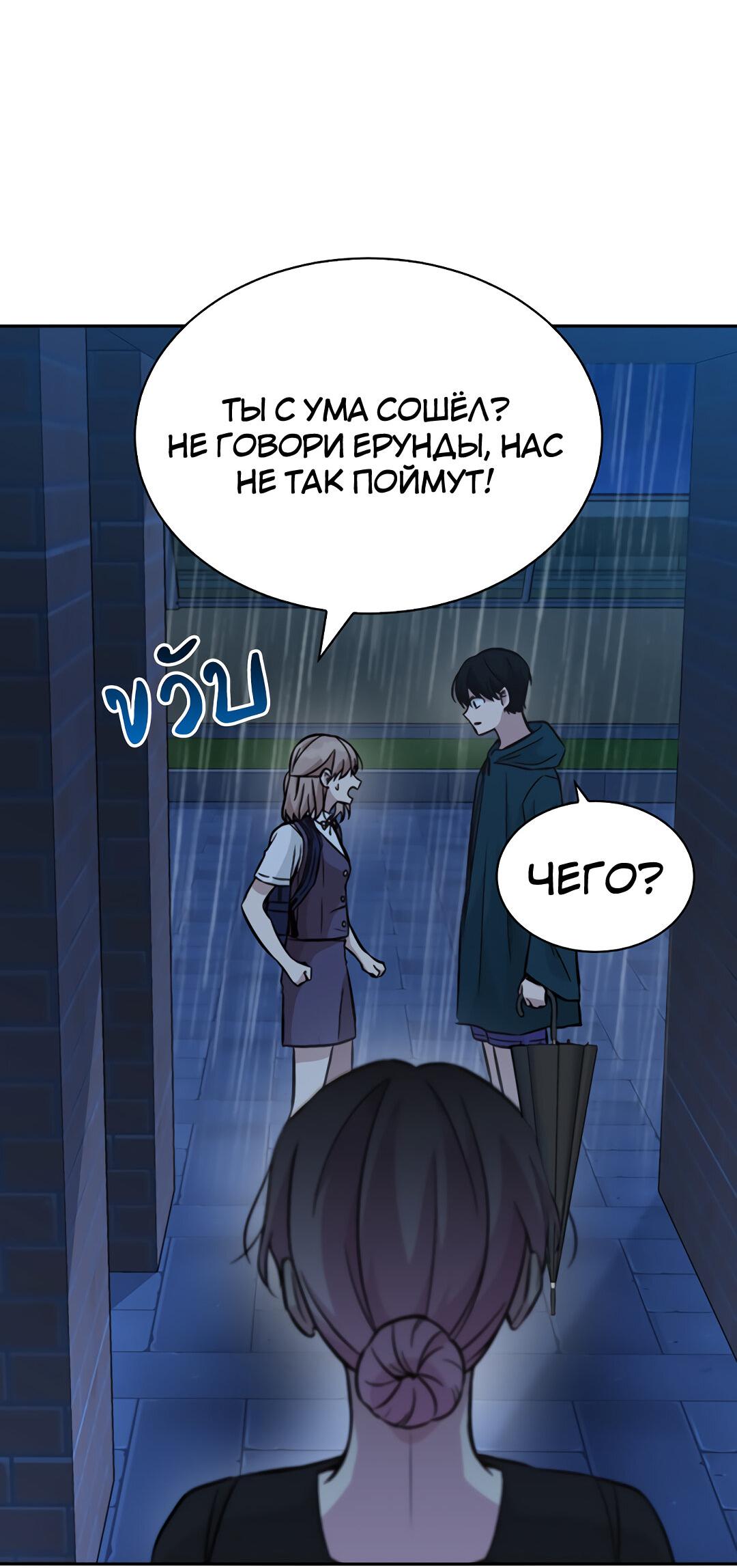 Манга Осуждённый ведьмой становится цветком - Глава 28 Страница 4