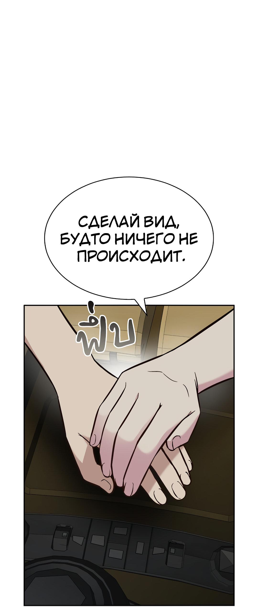 Манга Осуждённый ведьмой становится цветком - Глава 28 Страница 31