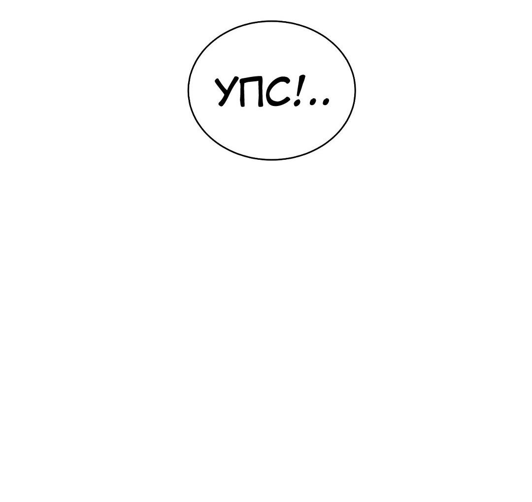 Манга Осуждённый ведьмой становится цветком - Глава 28 Страница 96